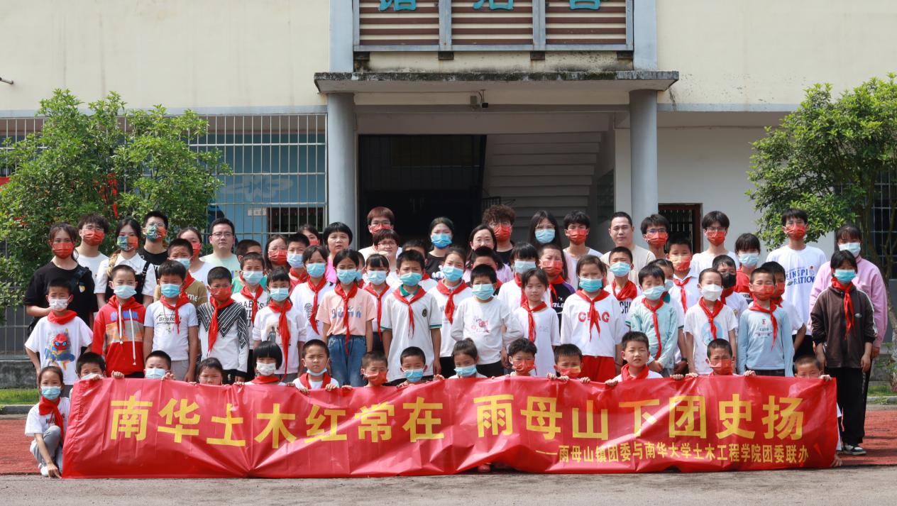 “南华土木红常在,雨母山下团史杨”合照